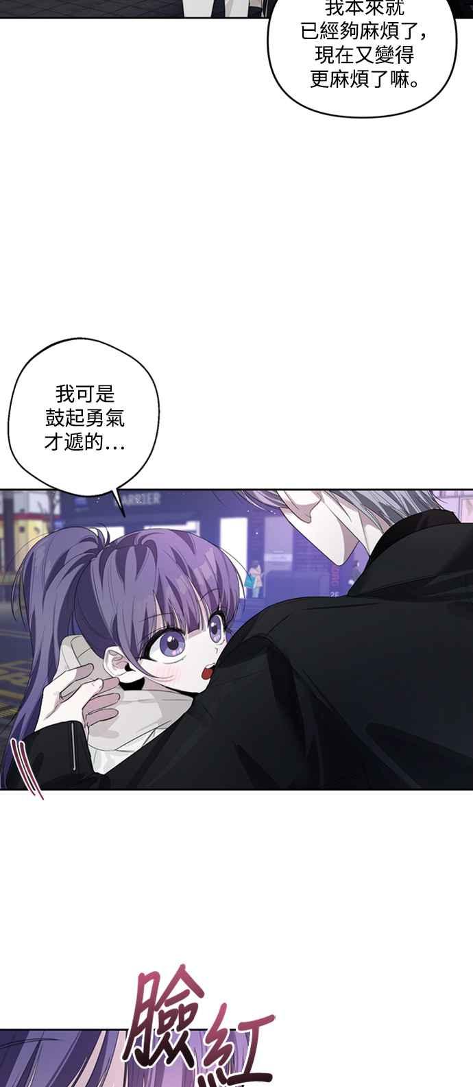 《坏坏学长惹人爱！》第35话 第41页