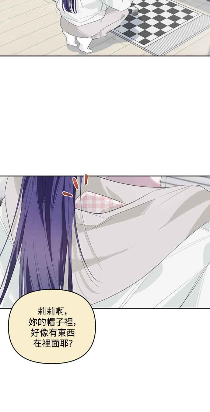 《坏坏学长惹人爱！》第35话 第59页