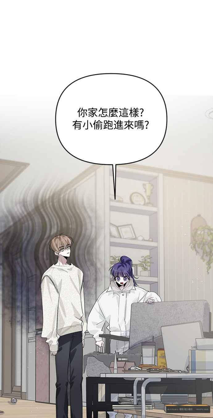 《坏坏学长惹人爱！》第35话 第54页