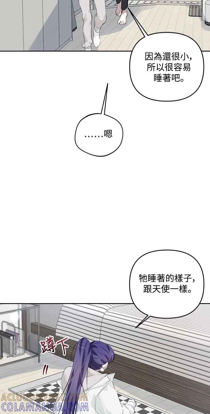 《坏坏学长惹人爱！》第35话 第58页