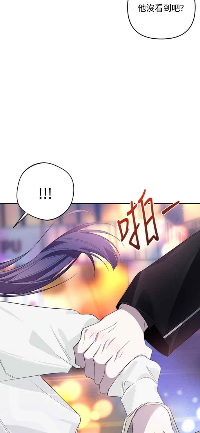 《坏坏学长惹人爱！》第35话 第33页