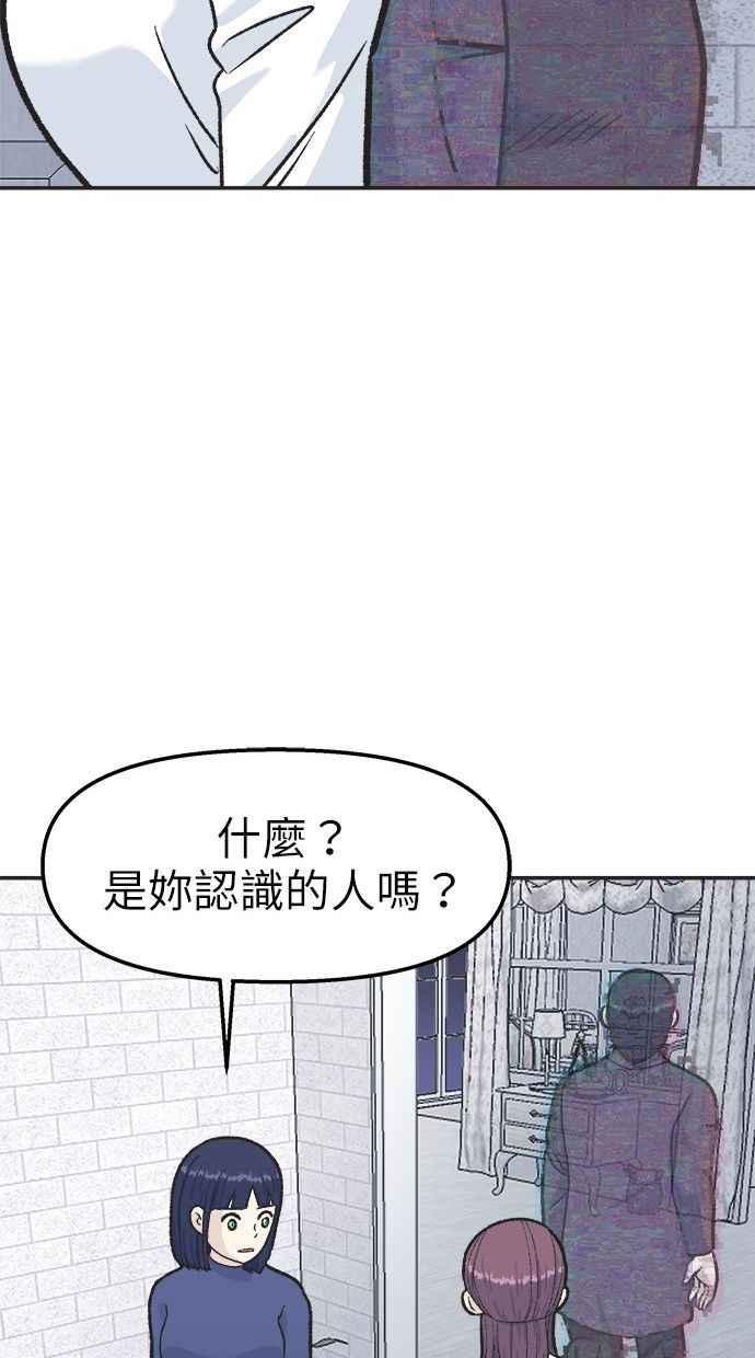 地球观察者 第36话 搏斗 第10页