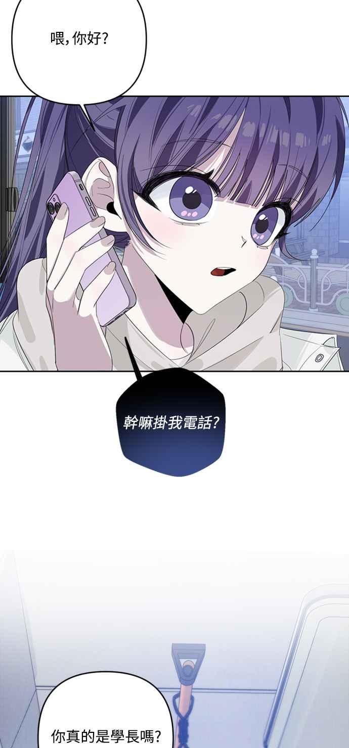 《坏坏学长惹人爱！》第36话 第38页