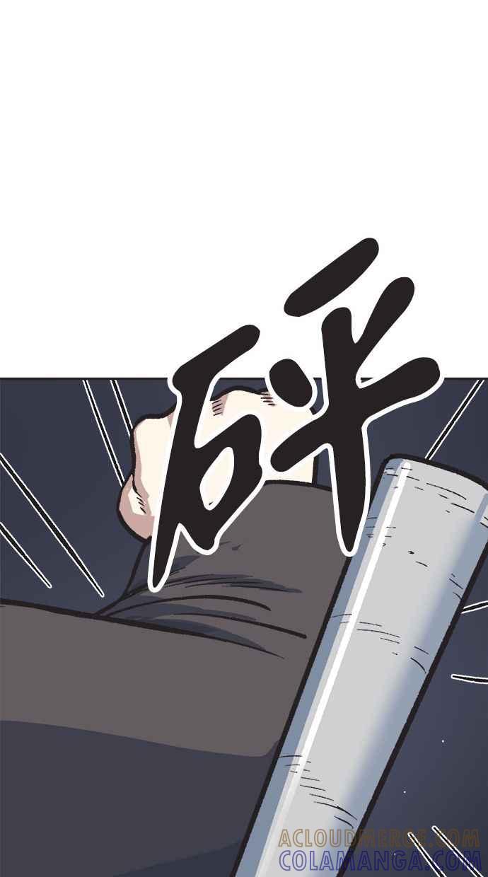地球观察者 第36话 搏斗 第49页