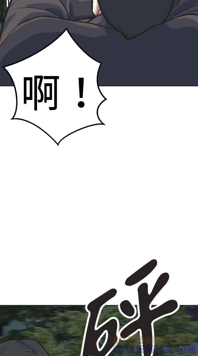 地球观察者 第36话 搏斗 第57页
