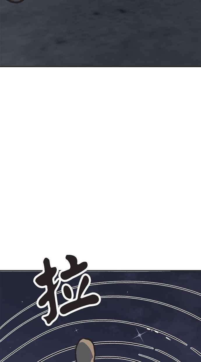 地球观察者 第36话 搏斗 第84页