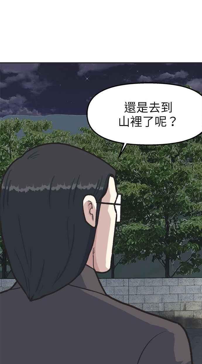 地球观察者 第36话 搏斗 第16页