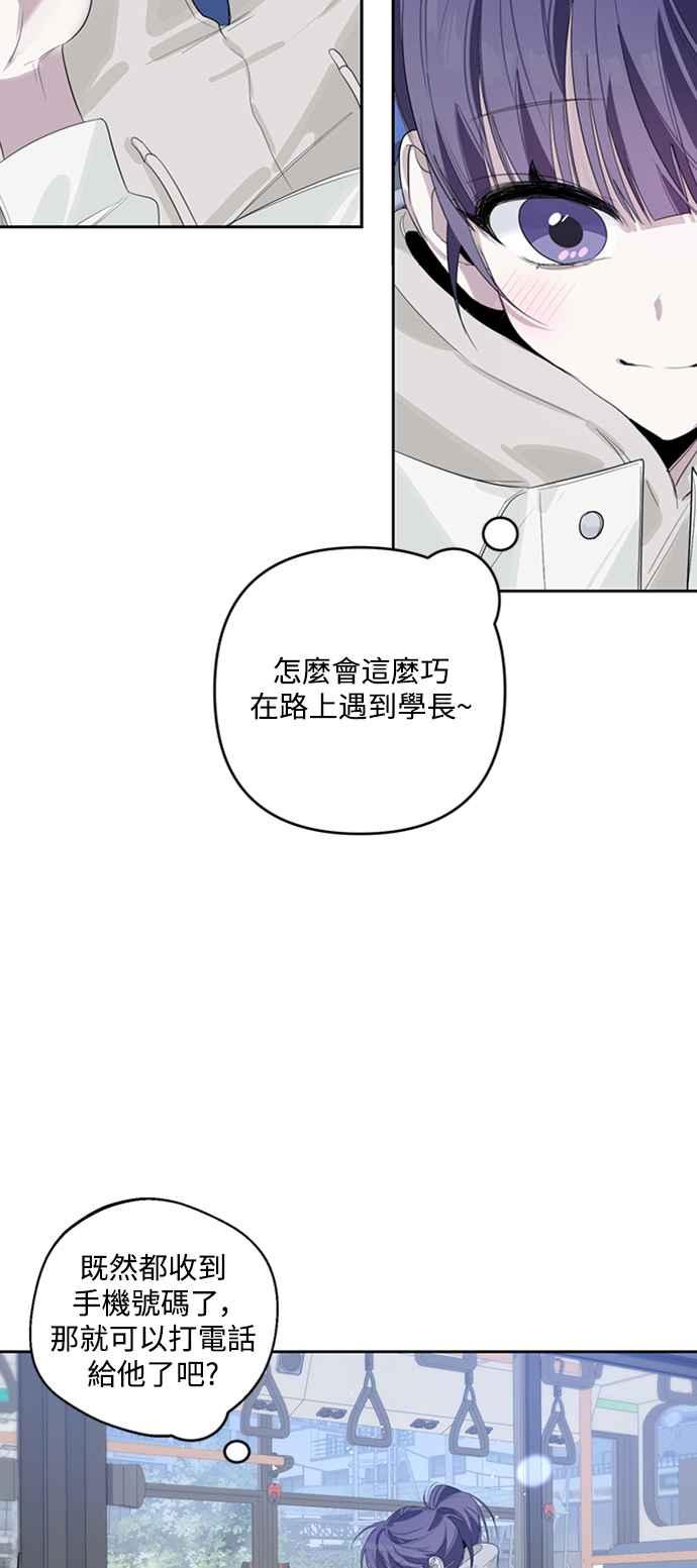 《坏坏学长惹人爱！》第36话 第32页