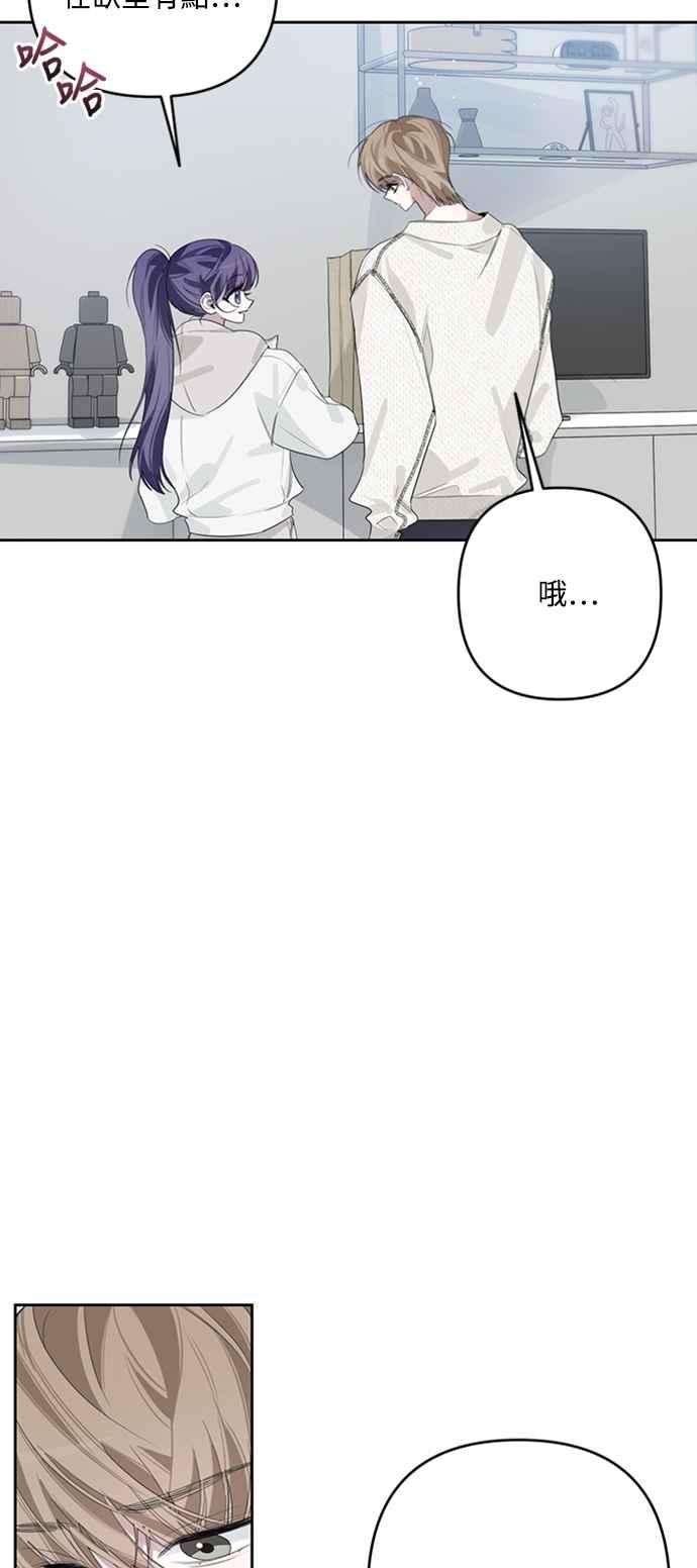 《坏坏学长惹人爱！》第36话 第18页