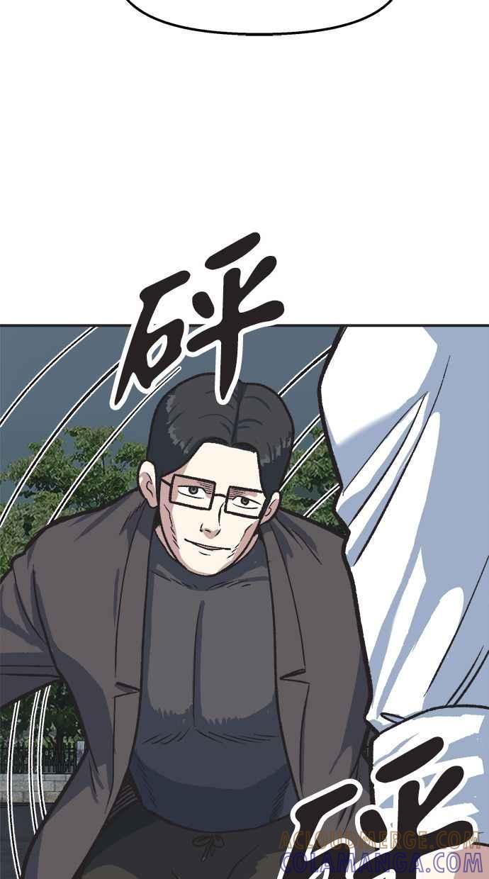 地球观察者 第36话 搏斗 第45页