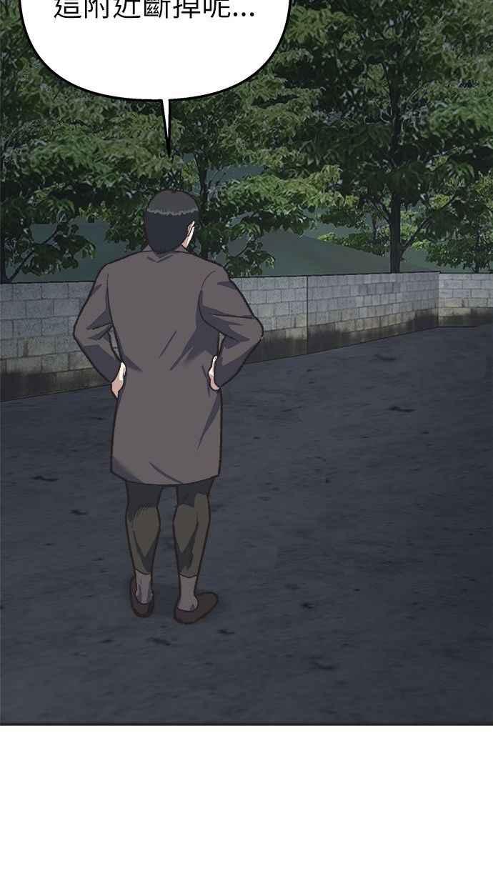地球观察者 第36话 搏斗 第15页
