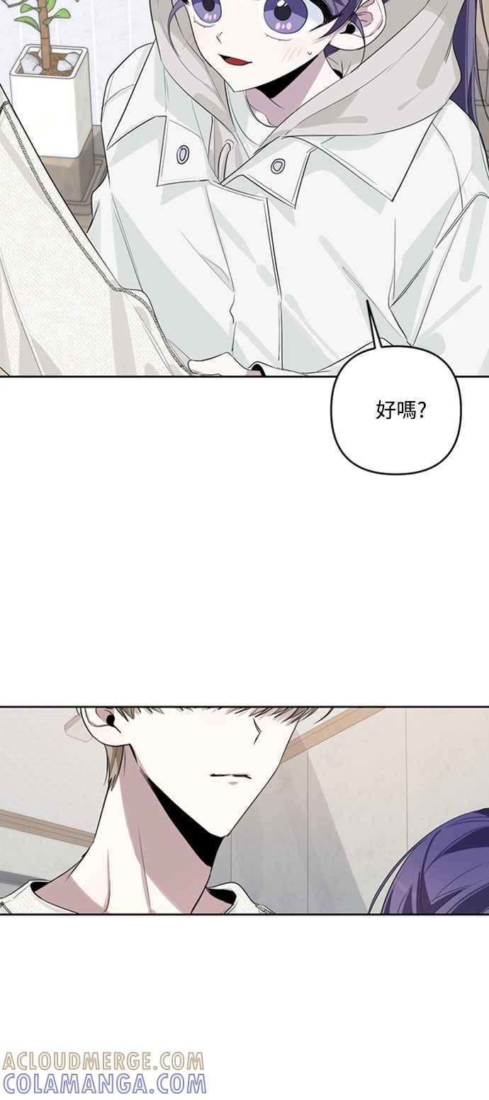 《坏坏学长惹人爱！》第36话 第22页