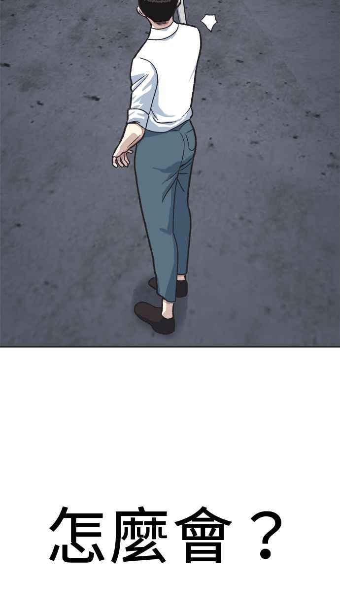 地球观察者 第36话 搏斗 第60页