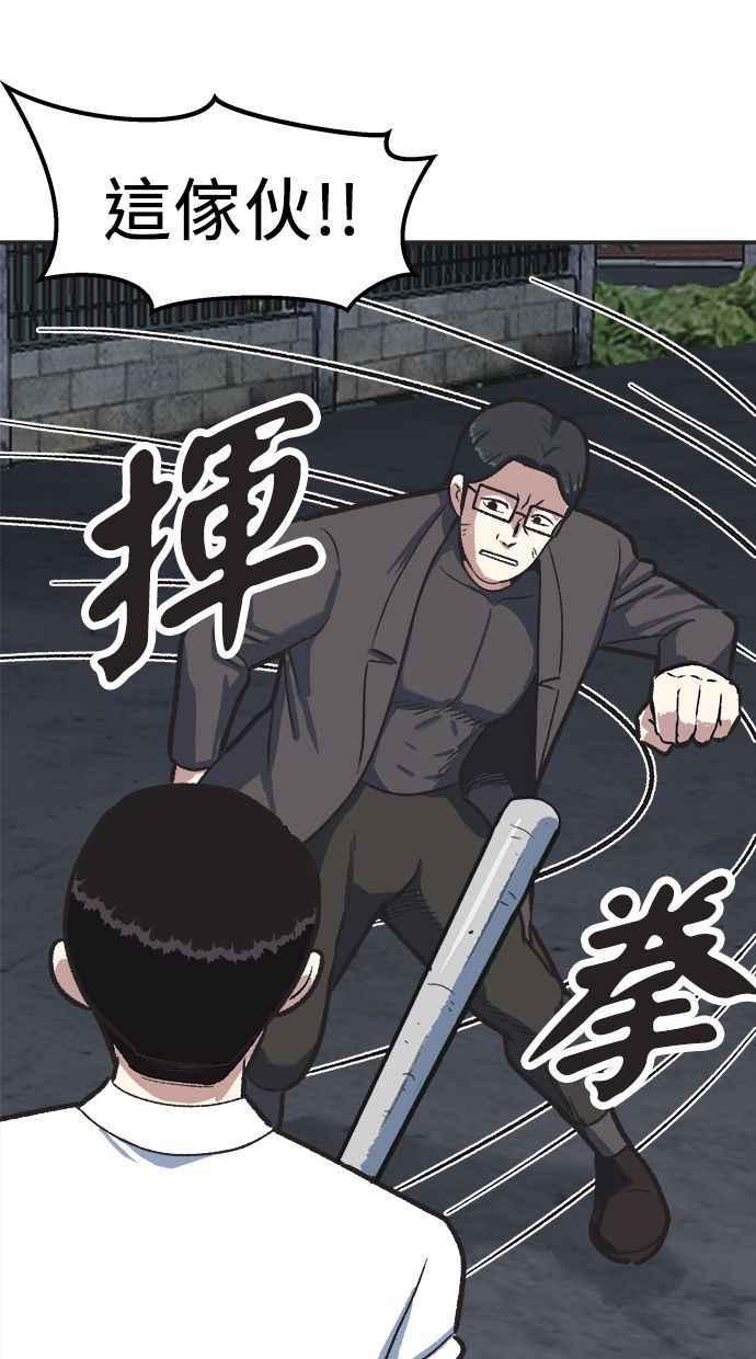 地球观察者 第36话 搏斗 第52页