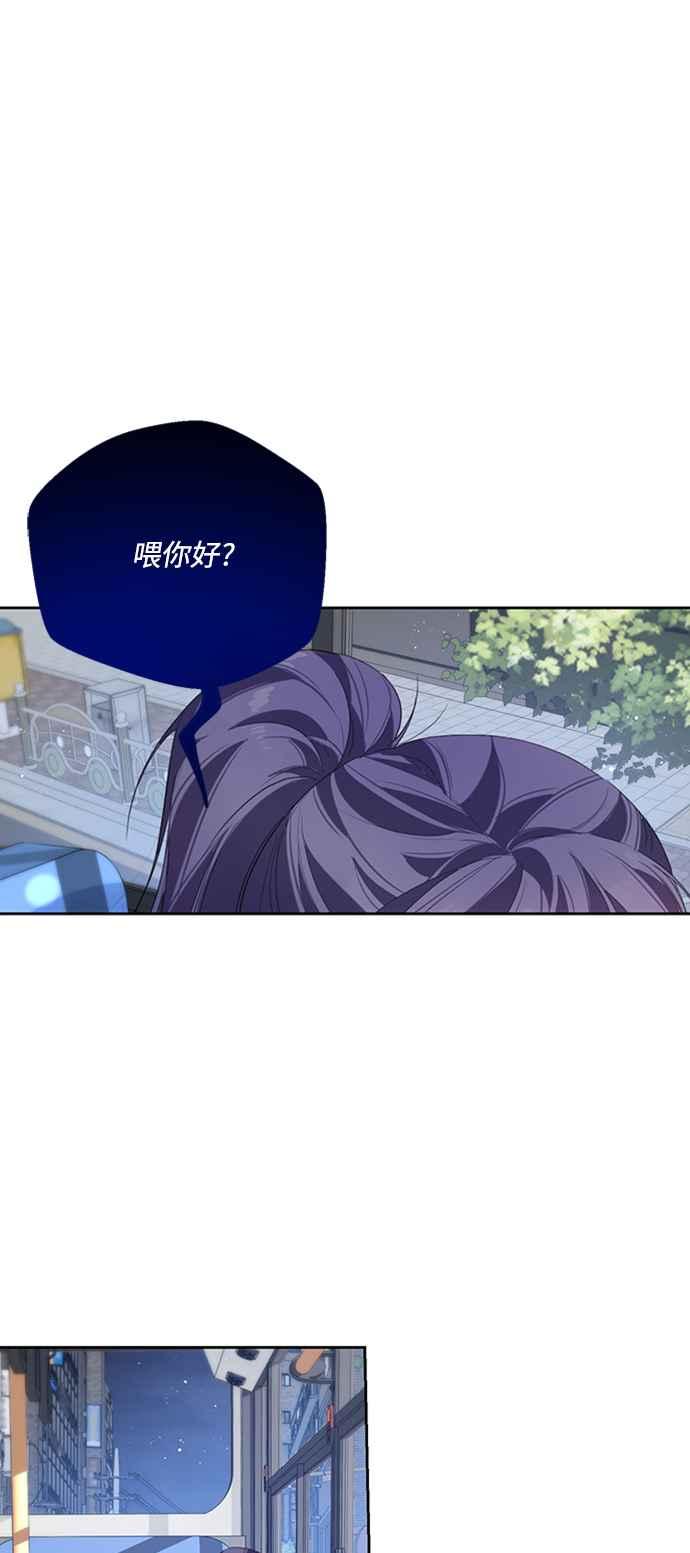 《坏坏学长惹人爱！》第36话 第35页