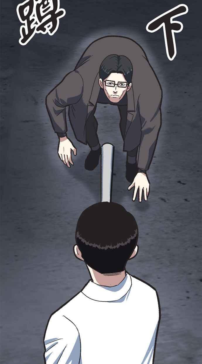 地球观察者 第36话 搏斗 第66页