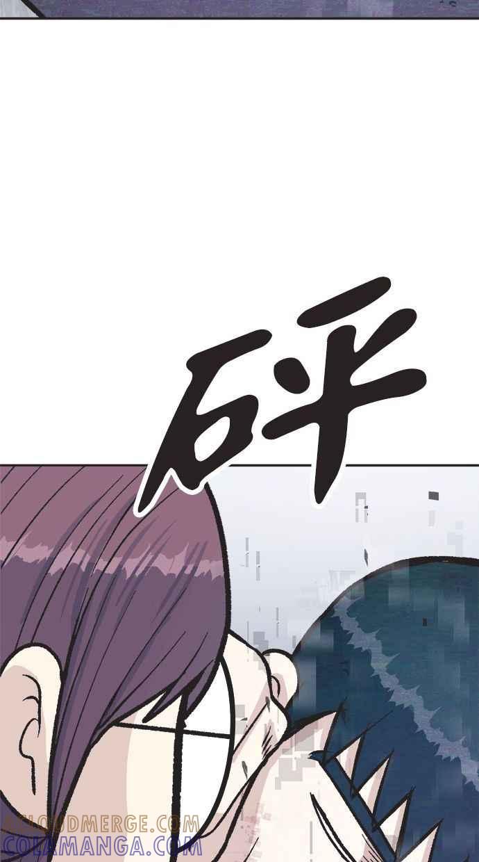 地球观察者 第36话 搏斗 第93页