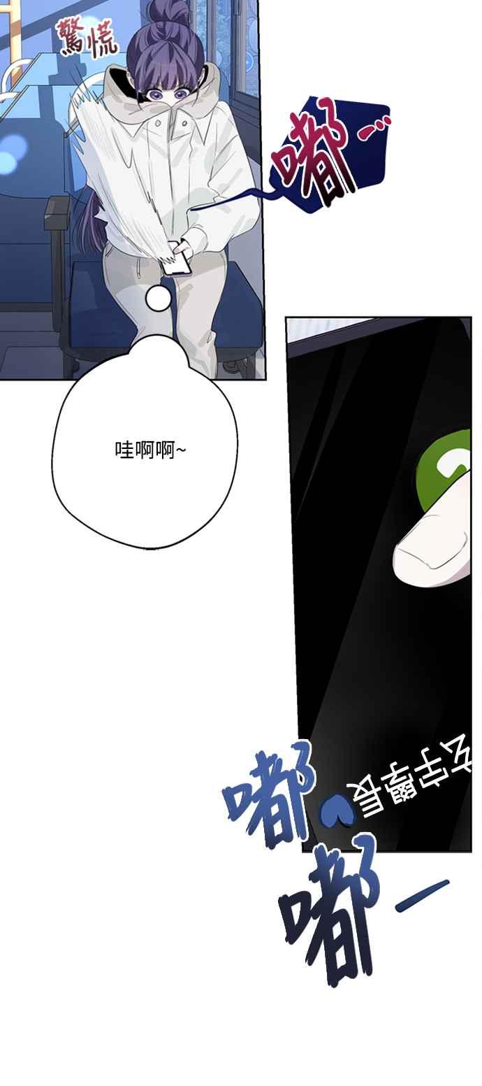 《坏坏学长惹人爱！》第36话 第36页