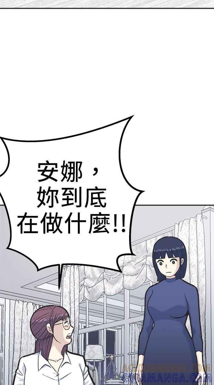 地球观察者 第36话 搏斗 第97页