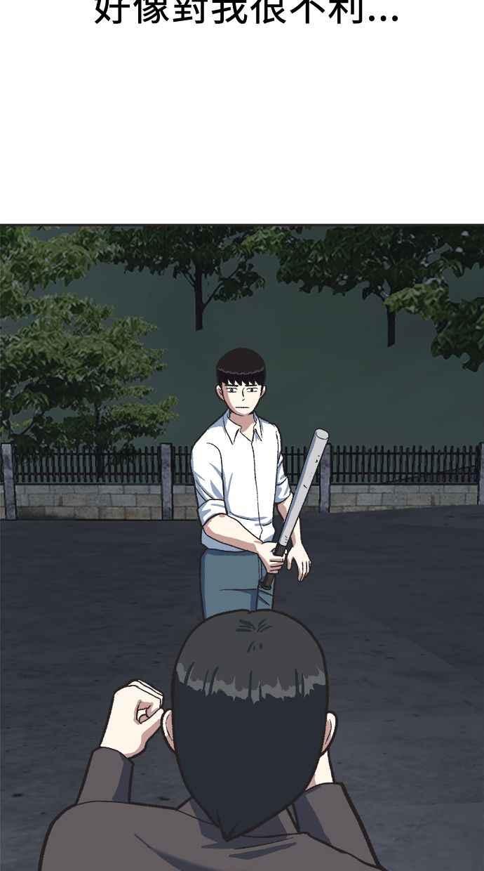 地球观察者 第36话 搏斗 第64页
