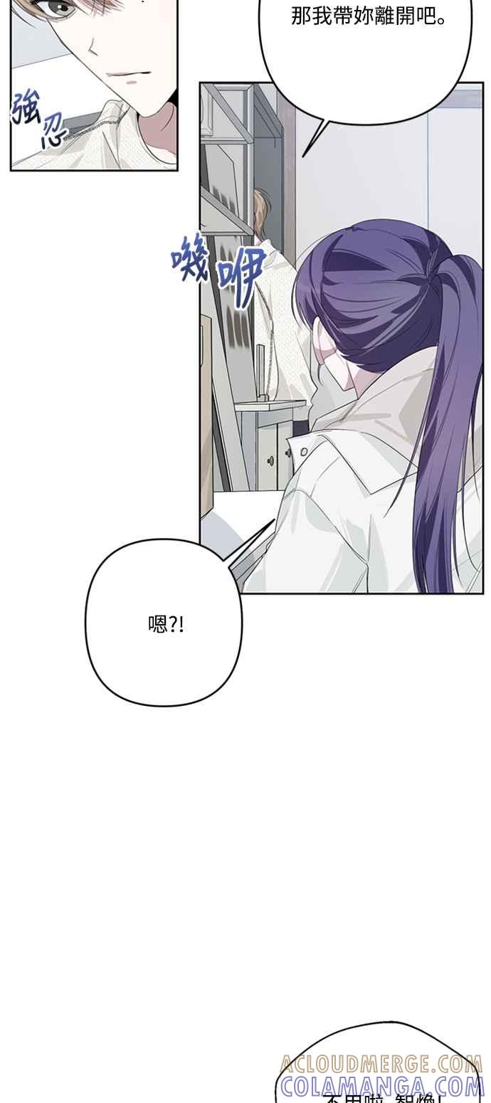 《坏坏学长惹人爱！》第36话 第19页