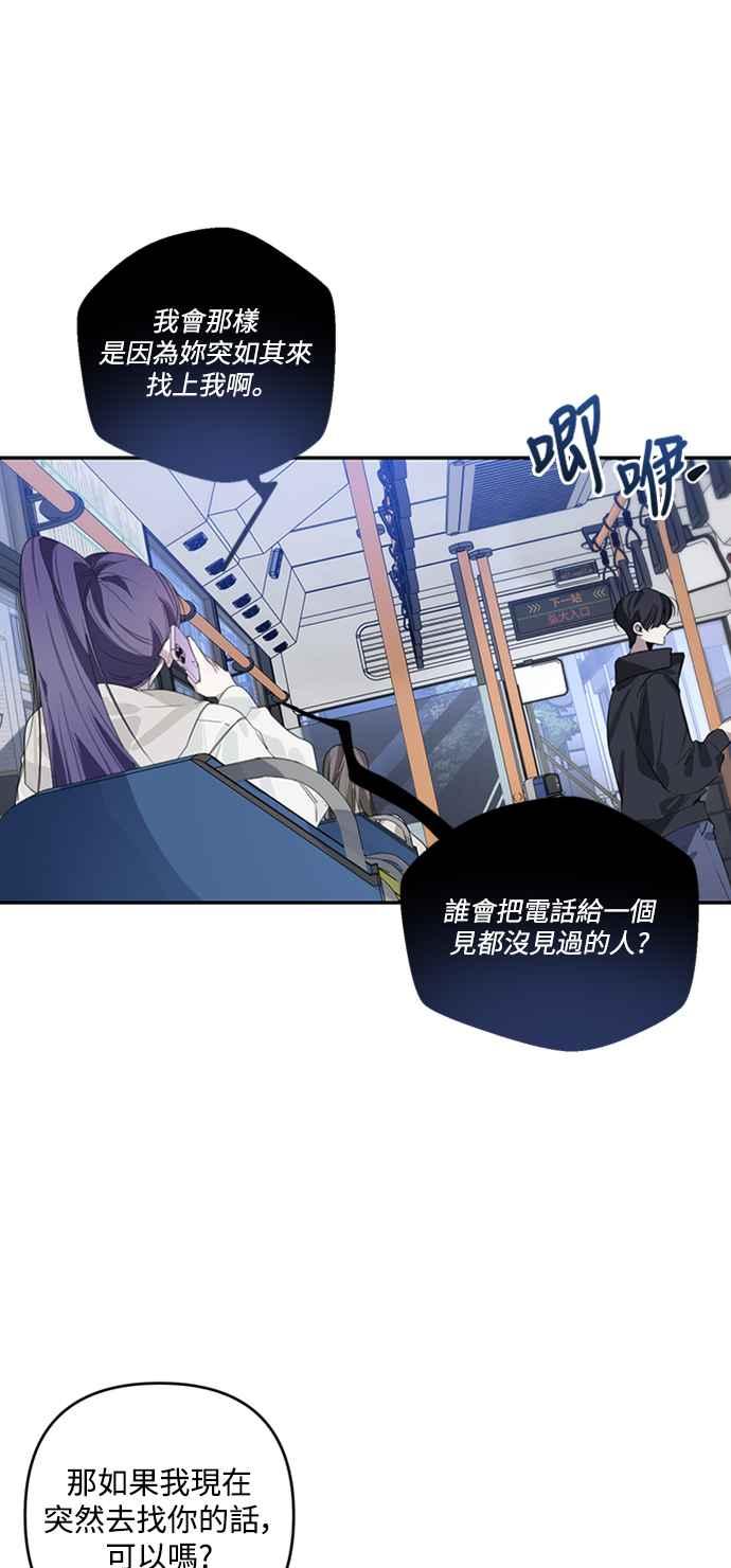 《坏坏学长惹人爱！》第36话 第42页
