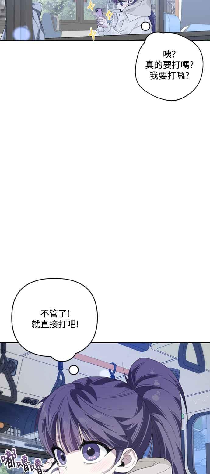 《坏坏学长惹人爱！》第36话 第33页