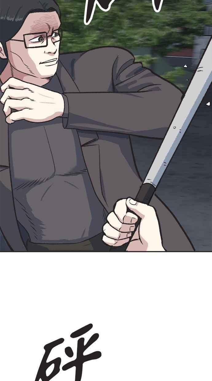 地球观察者 第36话 搏斗 第58页
