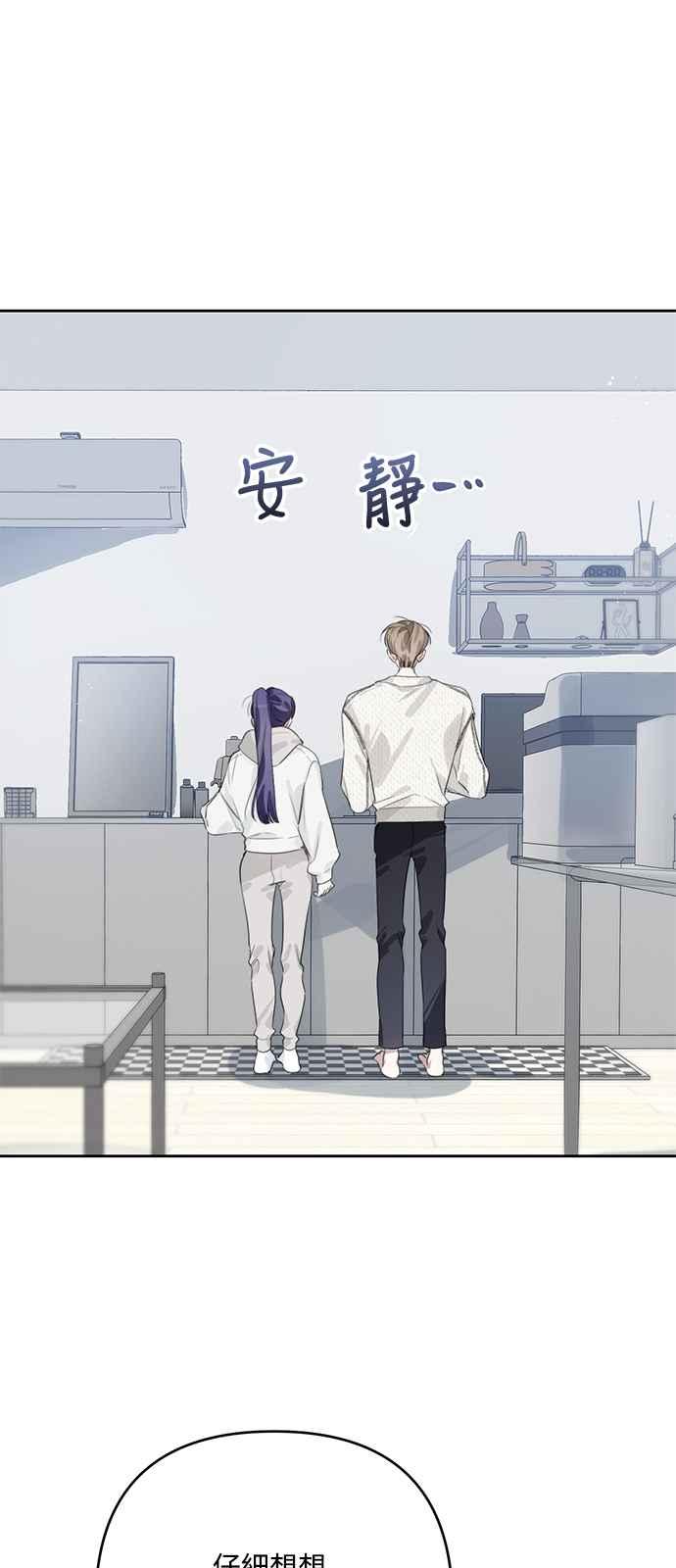《坏坏学长惹人爱！》第36话 第11页