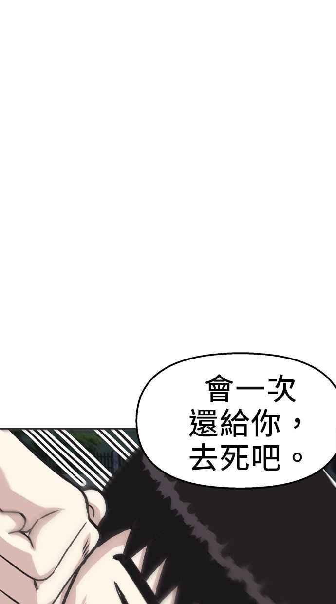 地球观察者 第36话 搏斗 第90页