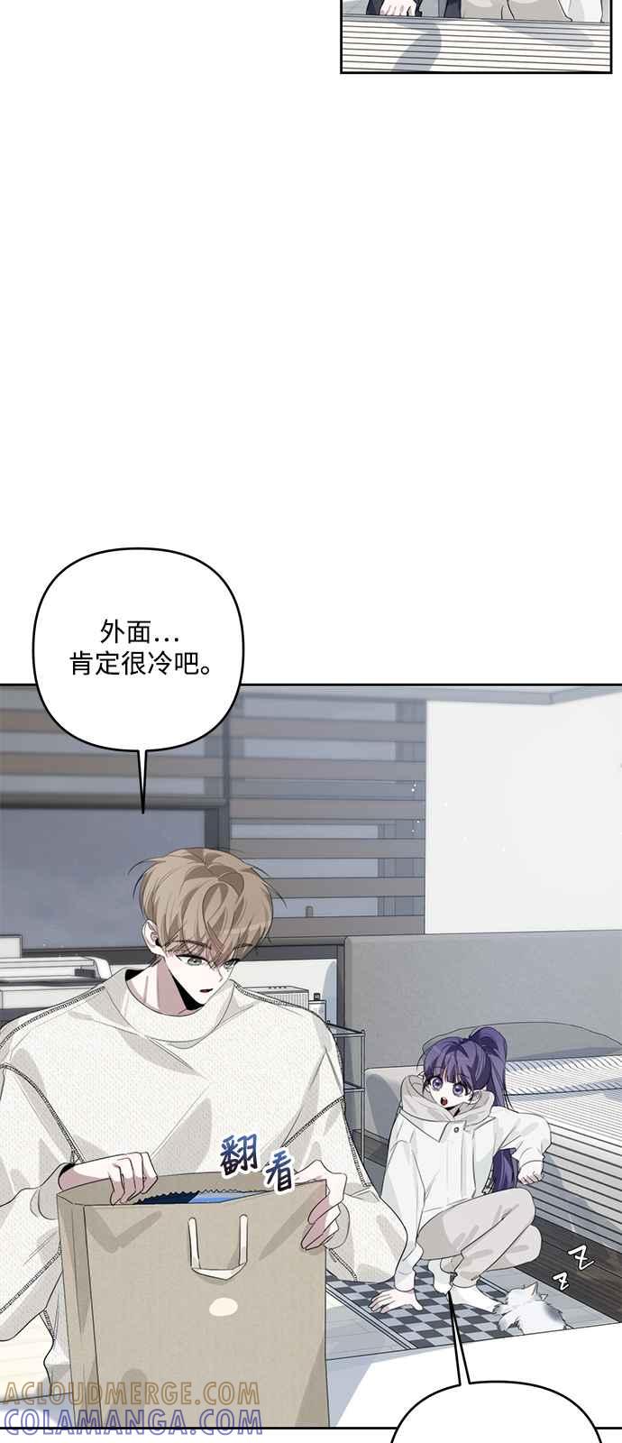 《坏坏学长惹人爱！》第36话 第7页