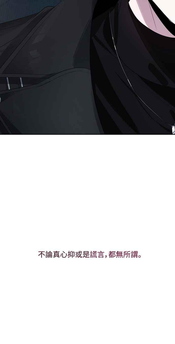 《坏坏学长惹人爱！》第36话 第69页