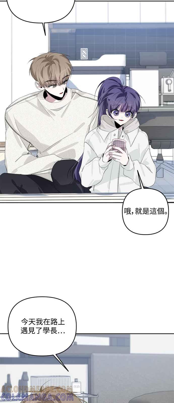《坏坏学长惹人爱！》第36话 第4页