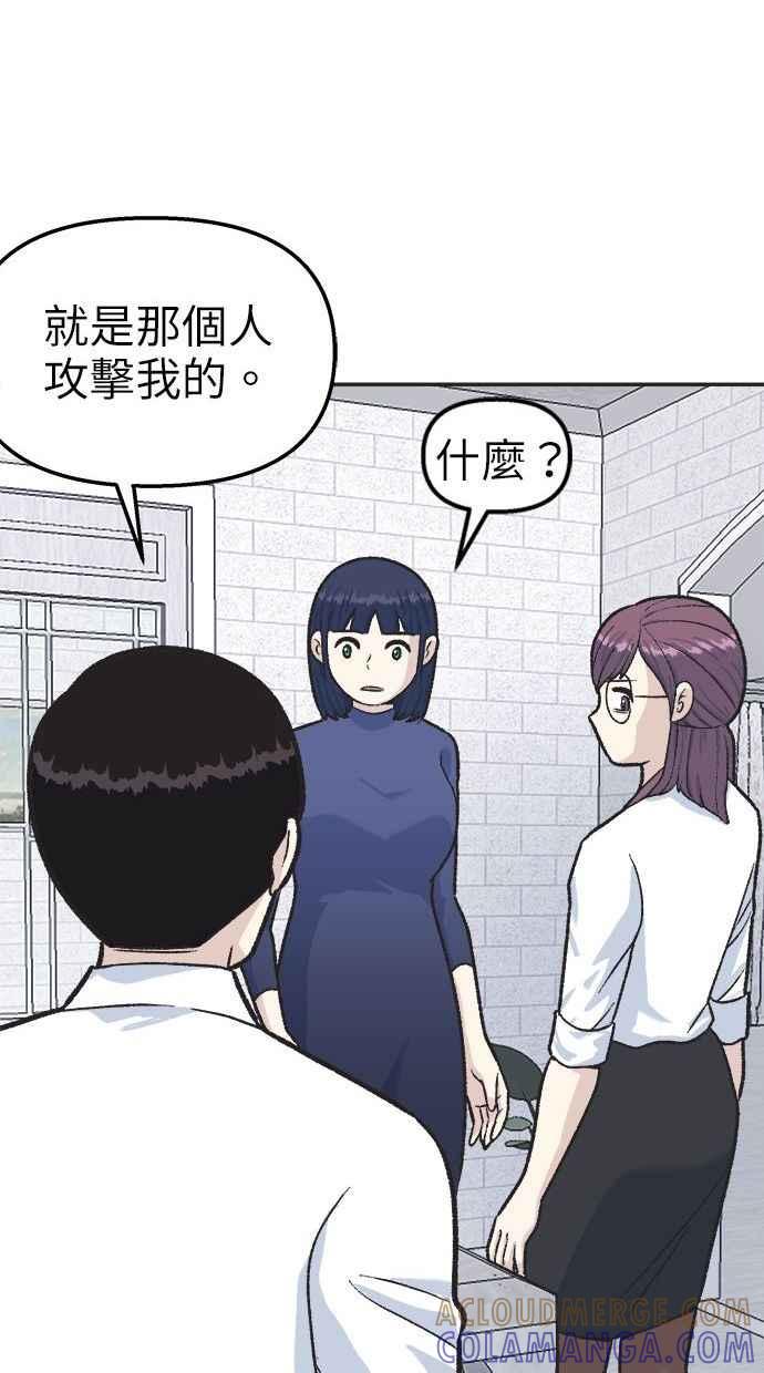 地球观察者 第36话 搏斗 第21页