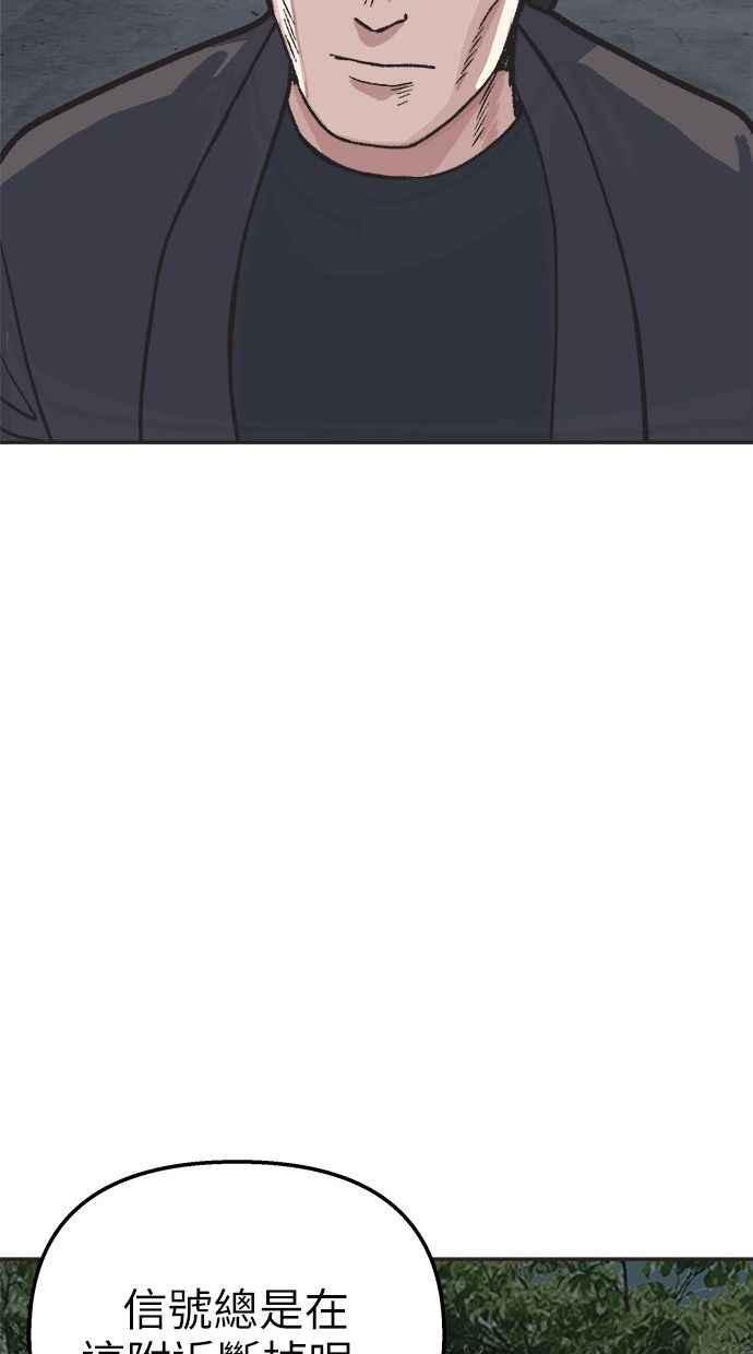 地球观察者 第36话 搏斗 第14页
