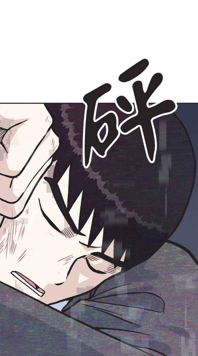 地球观察者 第36话 搏斗 第100页