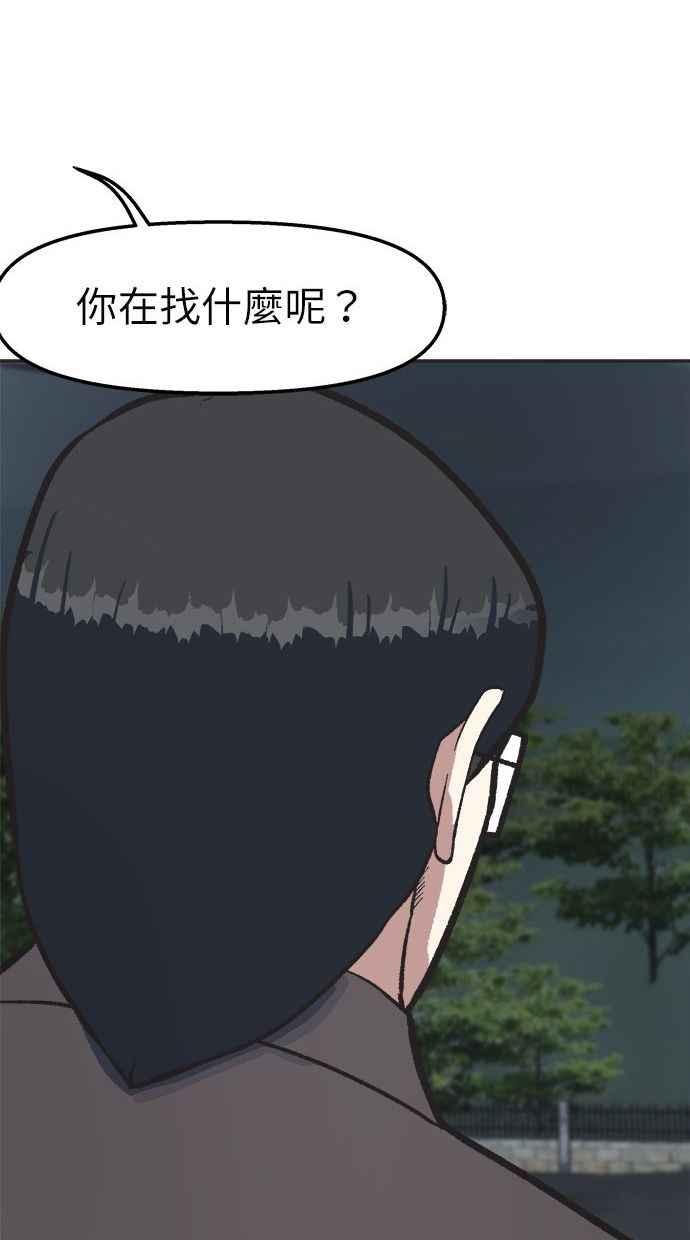 地球观察者 第36话 搏斗 第31页