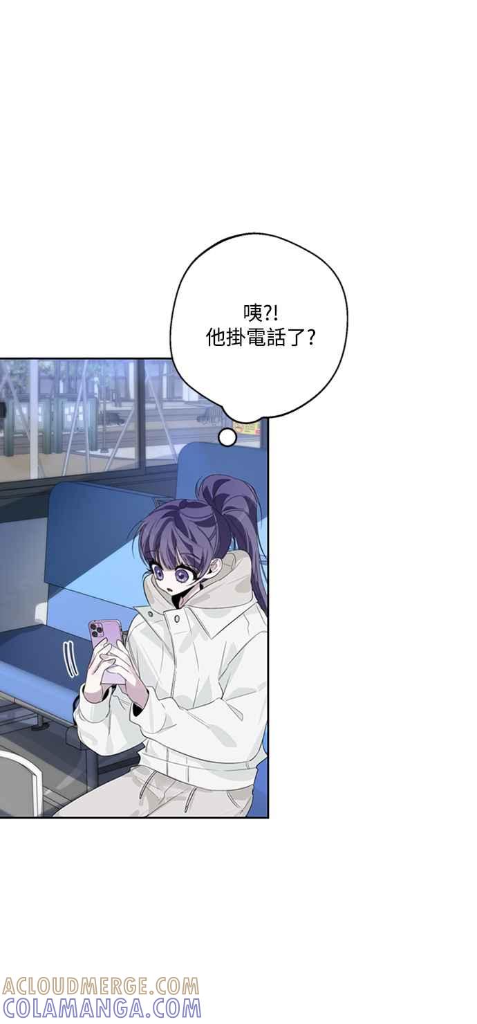 《坏坏学长惹人爱！》第36话 第46页