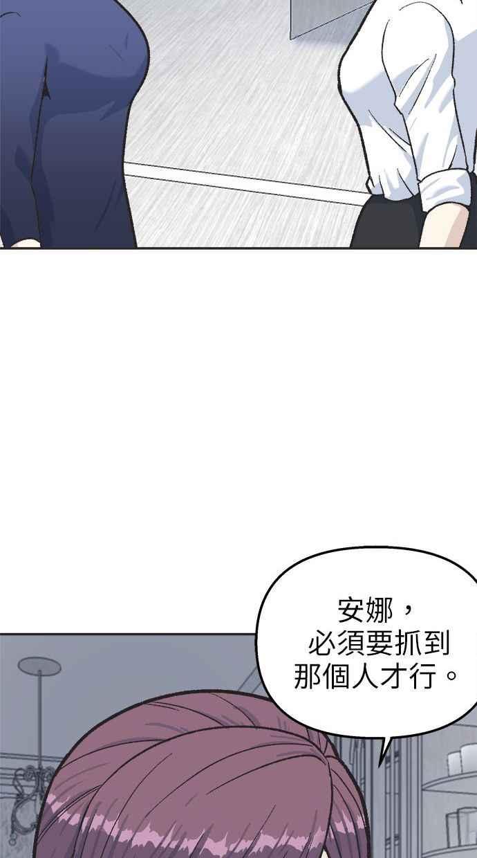 地球观察者 第36话 搏斗 第18页