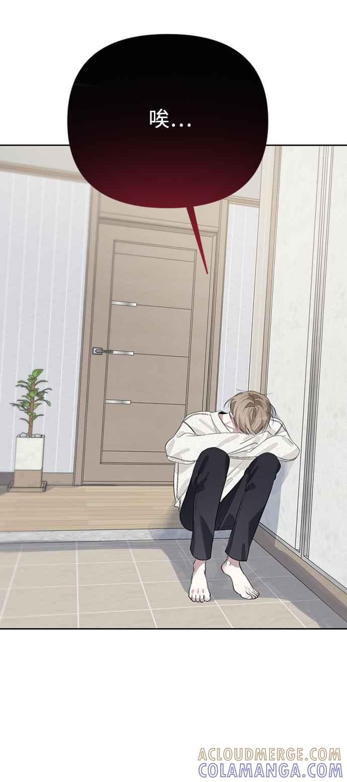 《坏坏学长惹人爱！》第36话 第28页