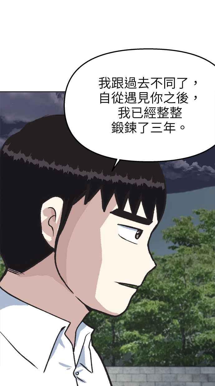 地球观察者 第36话 搏斗 第39页