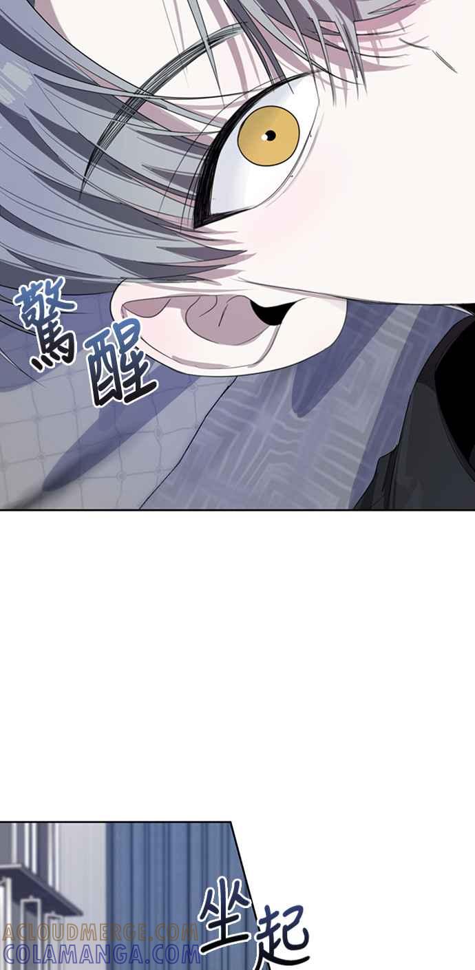 《坏坏学长惹人爱！》第36话 第55页