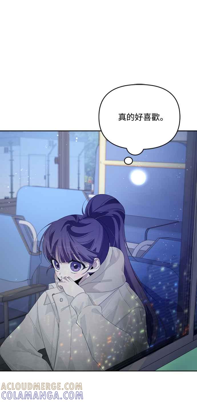 《坏坏学长惹人爱！》第36话 第49页