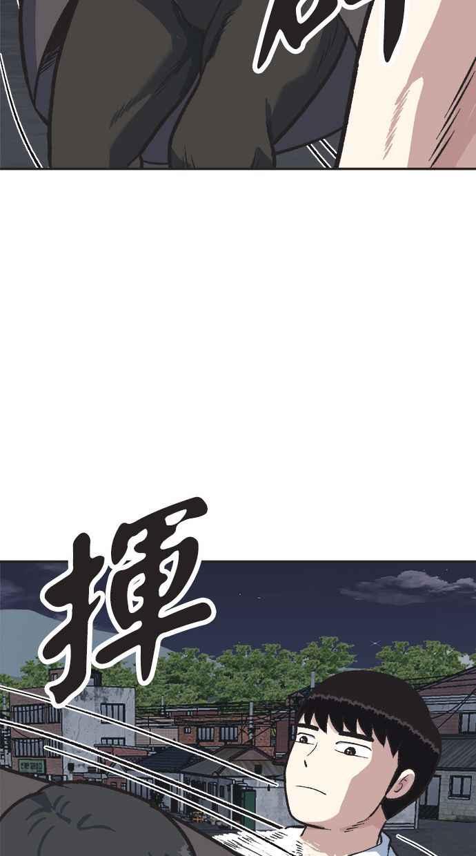 地球观察者 第36话 搏斗 第46页