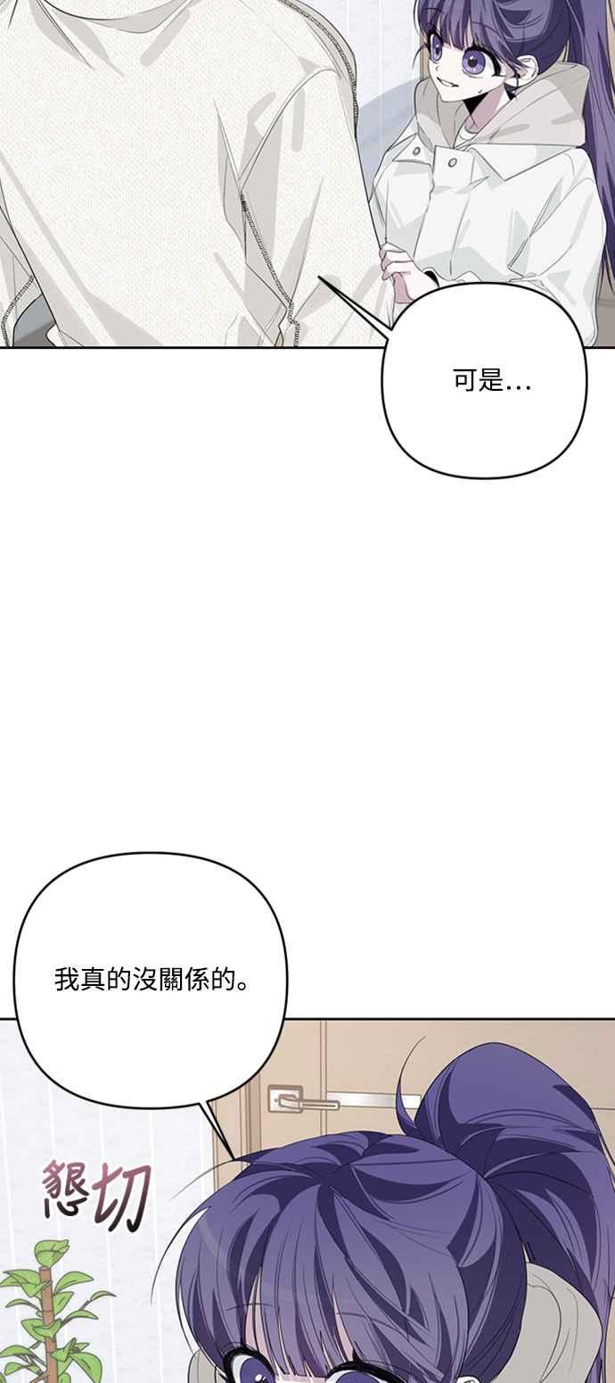 《坏坏学长惹人爱！》第36话 第21页