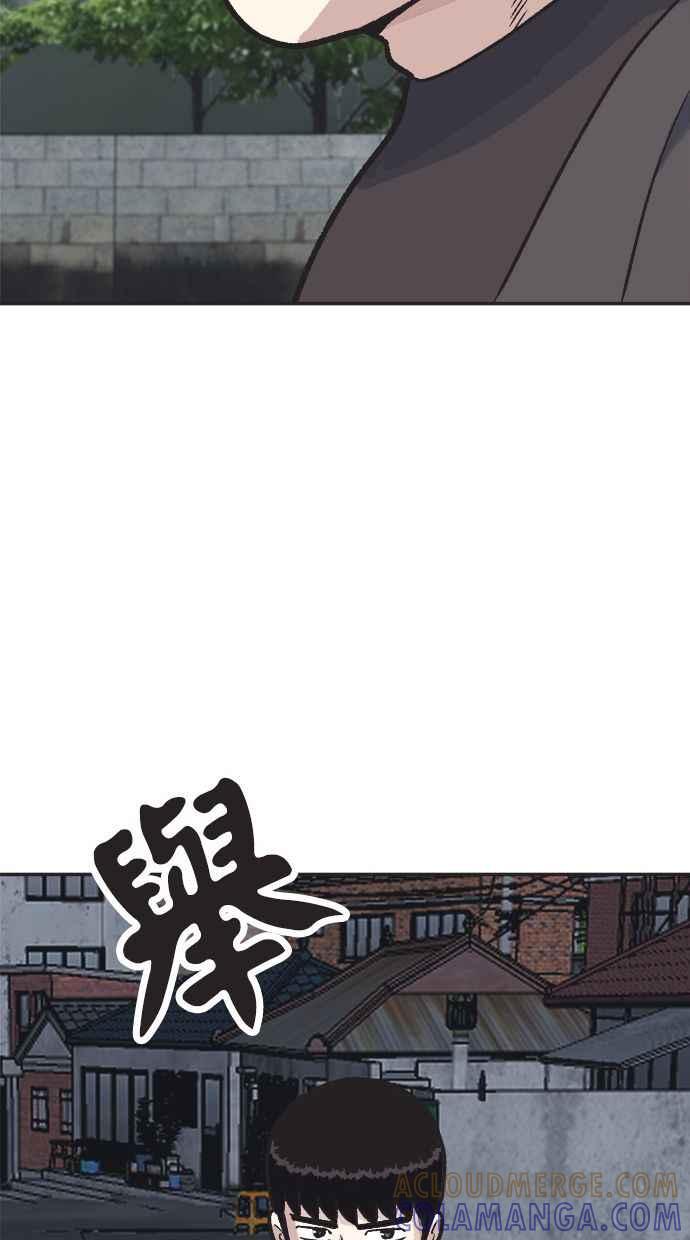 地球观察者 第36话 搏斗 第41页