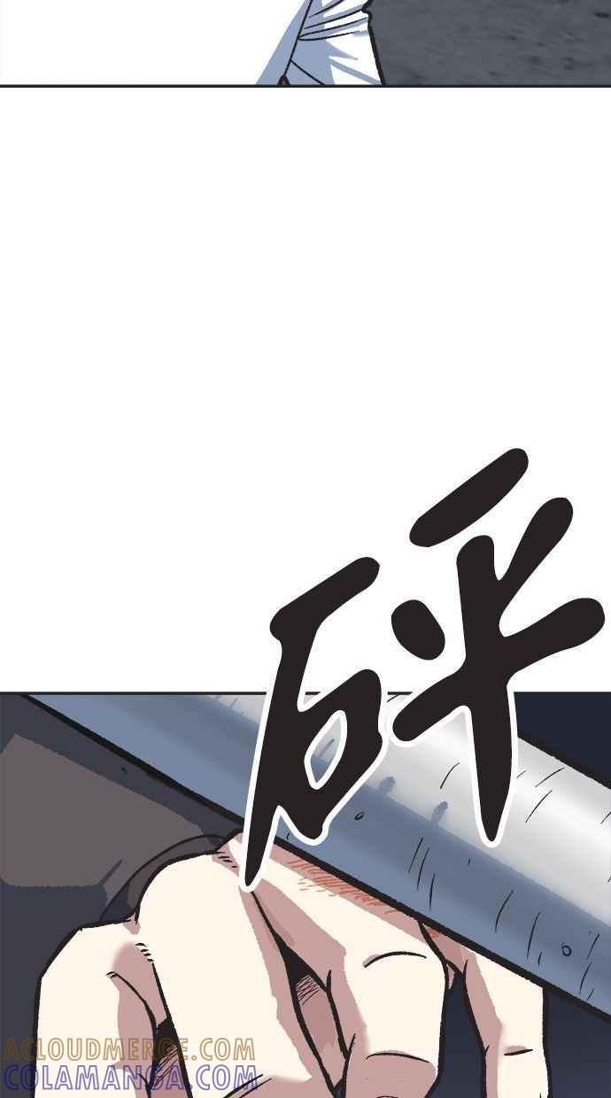 地球观察者 第36话 搏斗 第53页