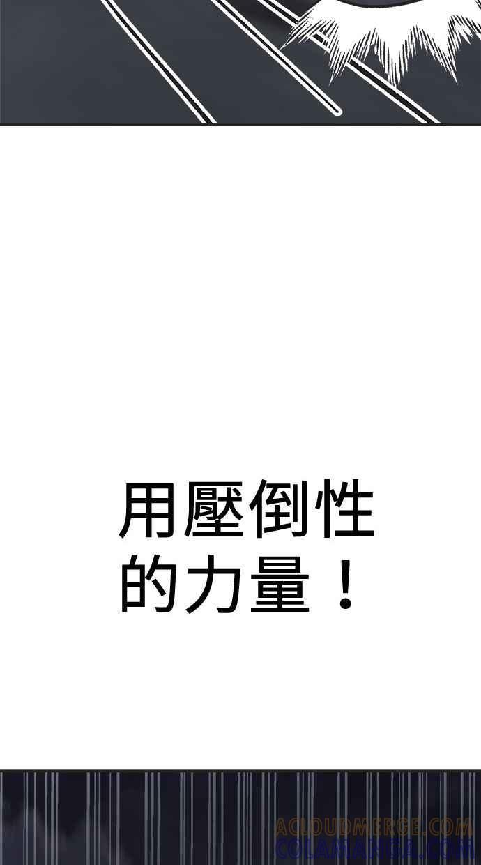 地球观察者 第36话 搏斗 第69页