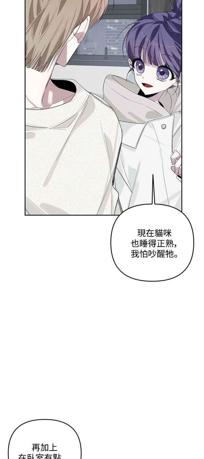 《坏坏学长惹人爱！》第36话 第17页