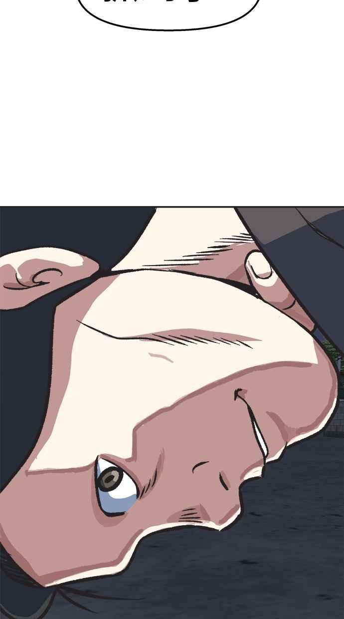 地球观察者 第36话 搏斗 第83页